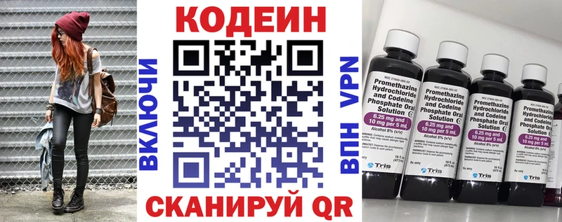 дарнет шоп  Чернушка  Кодеиновый сироп Lean напиток Lean (лин) 