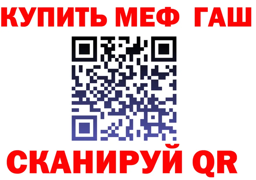 МЕФ мука ССЫЛКА это мега Чернушка