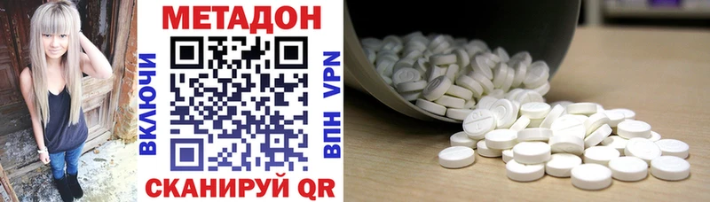 МЕТАДОН белоснежный  купить наркотик  Чернушка 